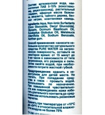 Натуральное средство для дезинфекции сантехники, 200мл ,Pure Water